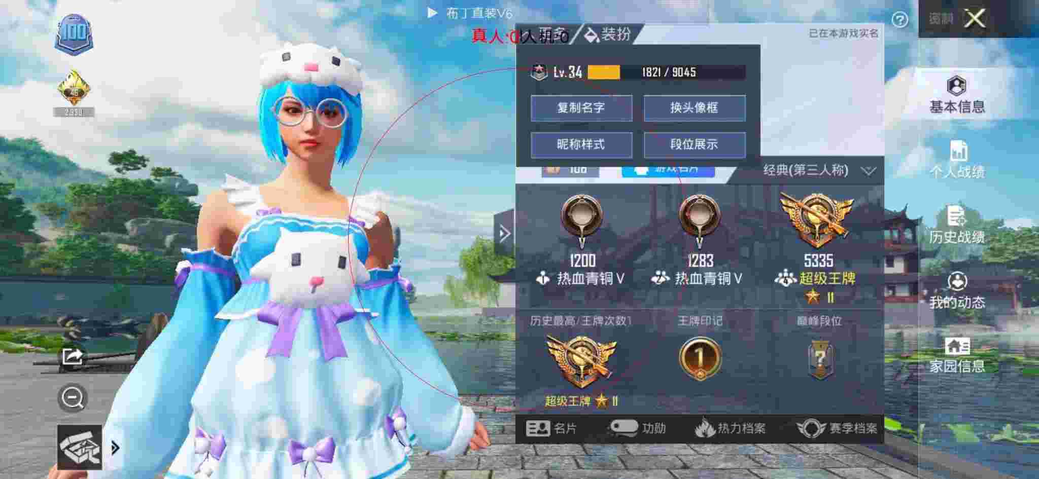 和平精英布丁直装透视 - 和平精英清者自清外挂辅助预览图